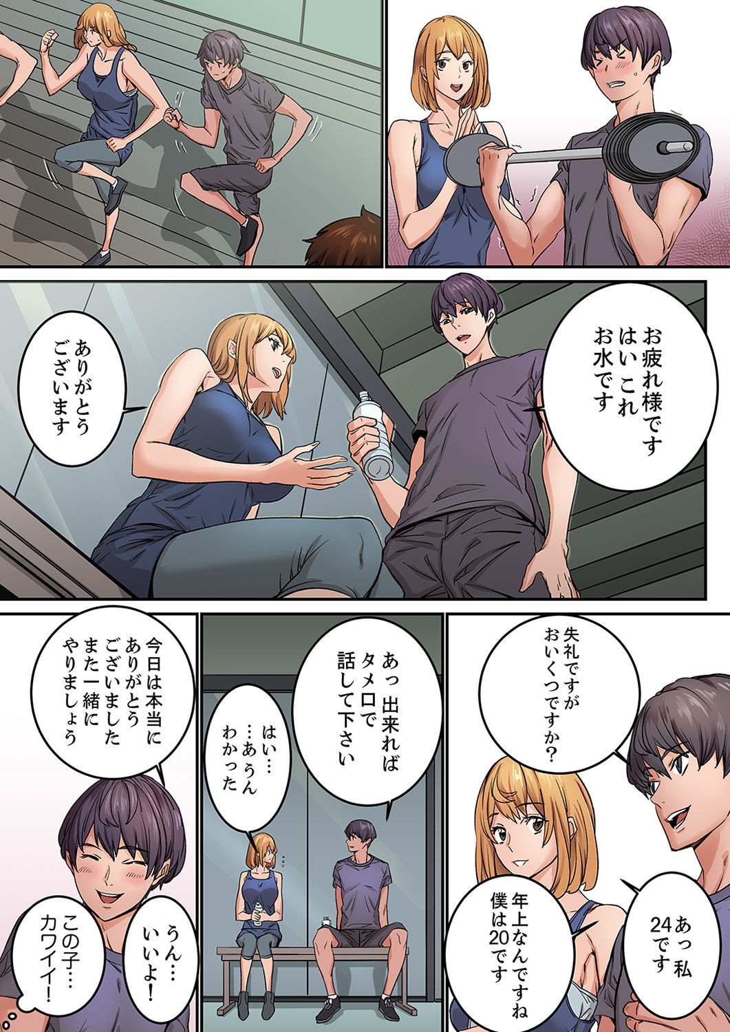 Page 65