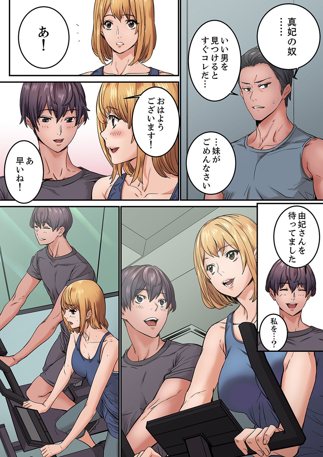 Page 74