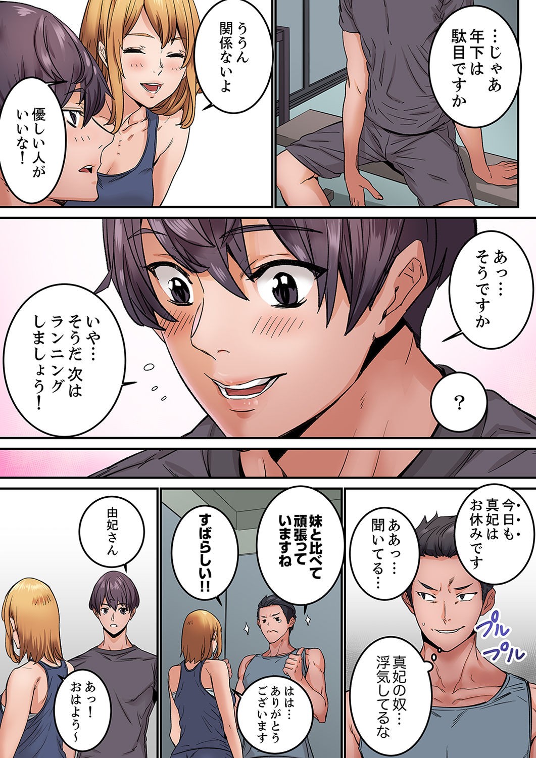 Page 77