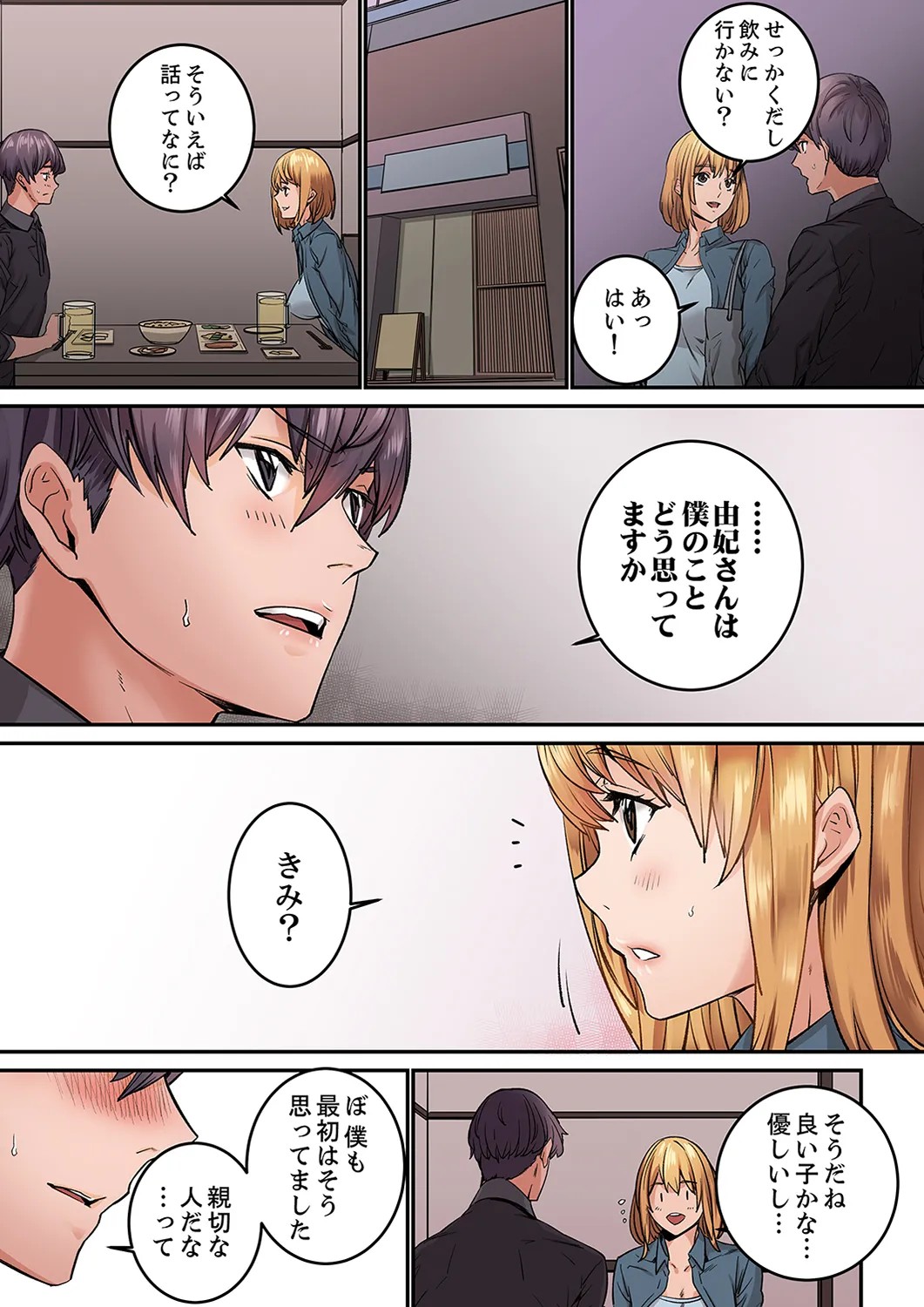 Page 79
