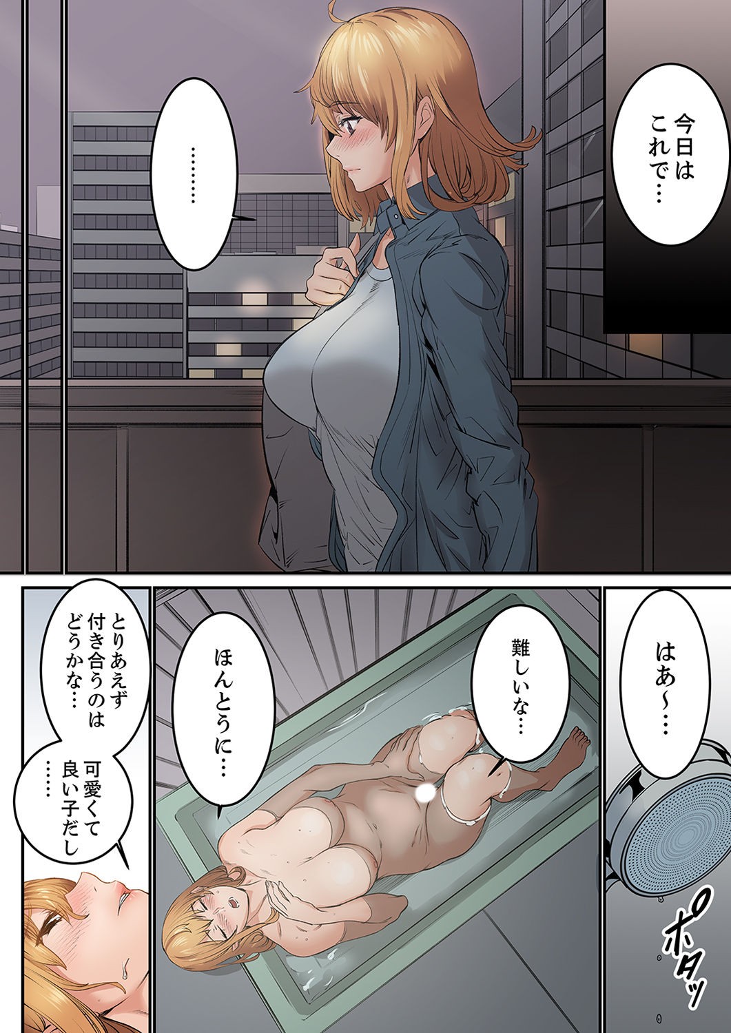 Page 84