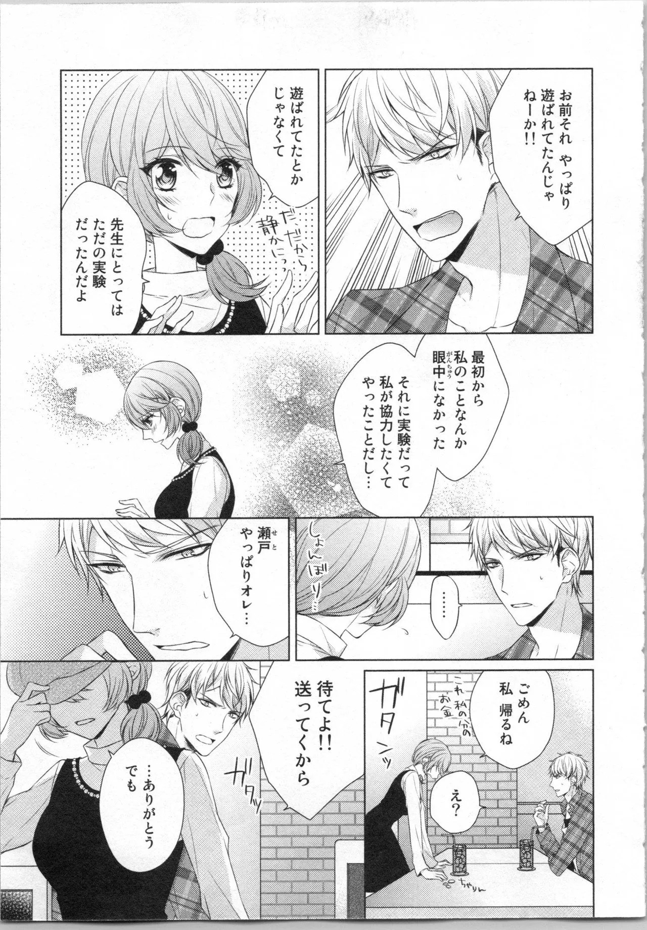 Page 104