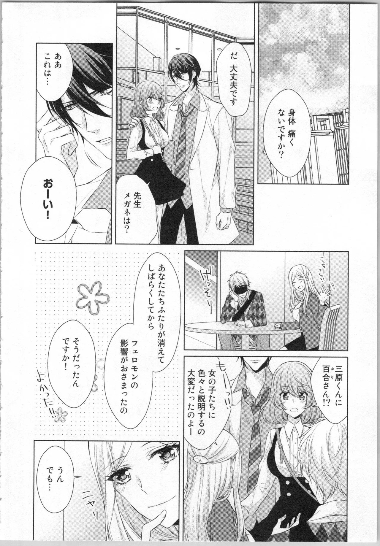 Page 145