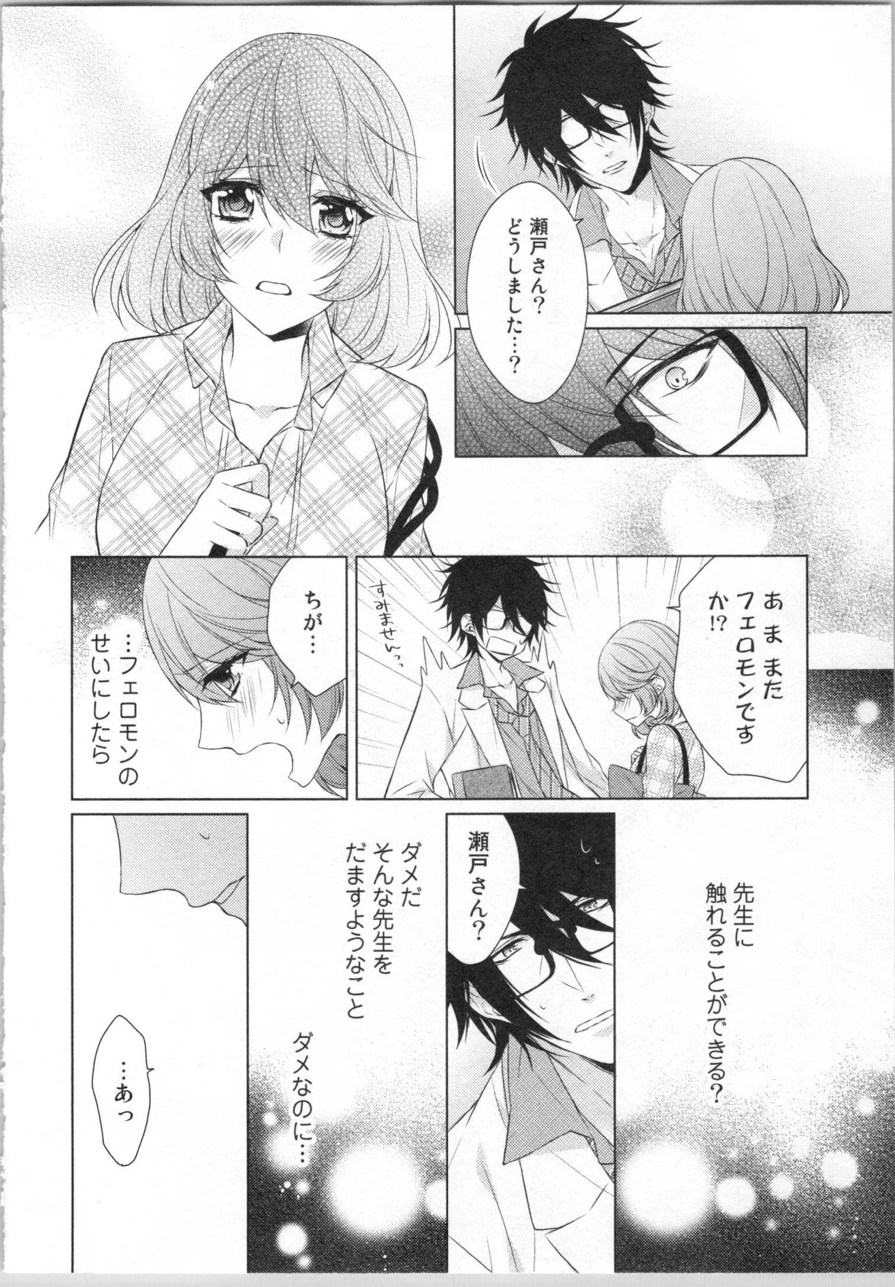 Page 71