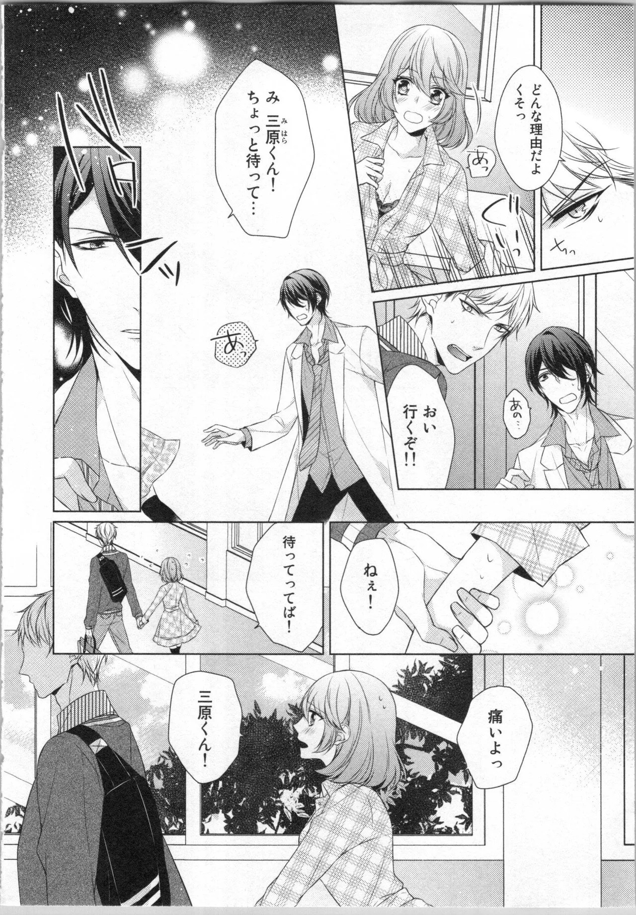 Page 79