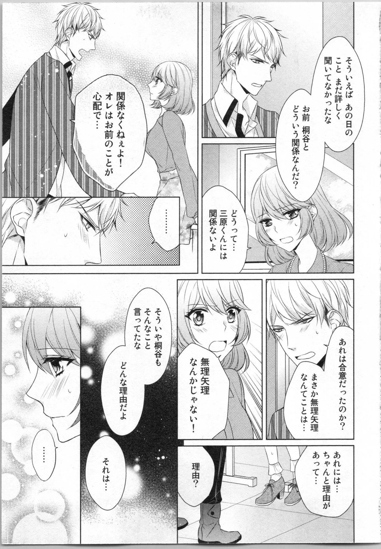 Page 84
