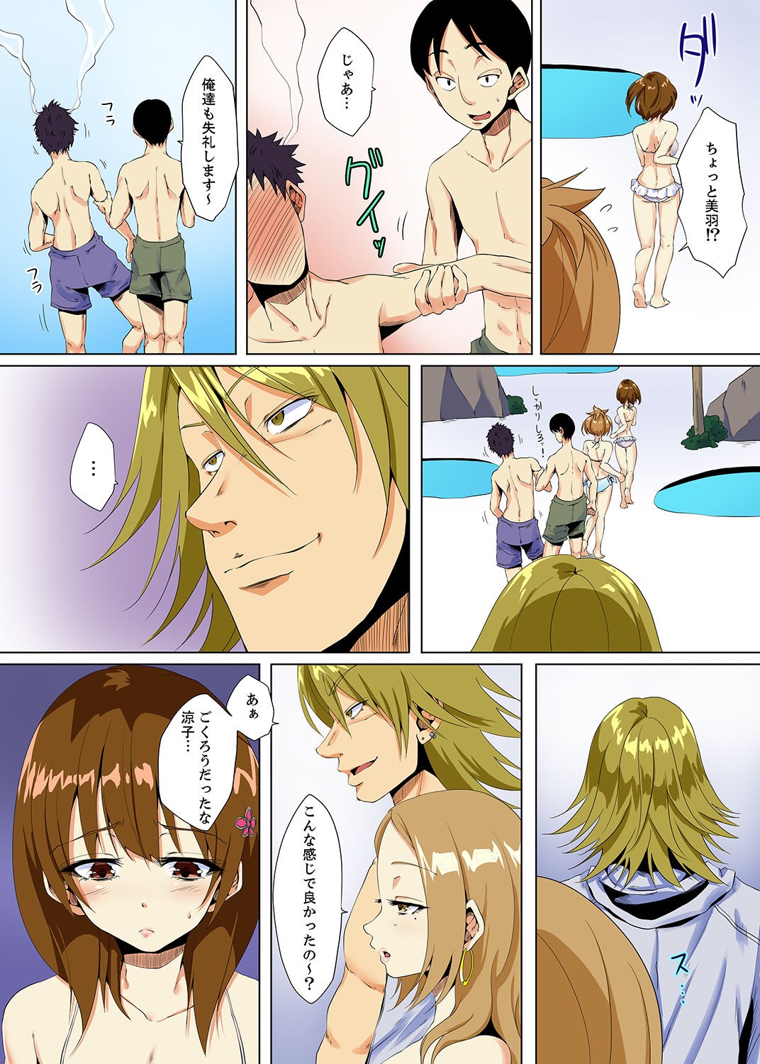Page 100