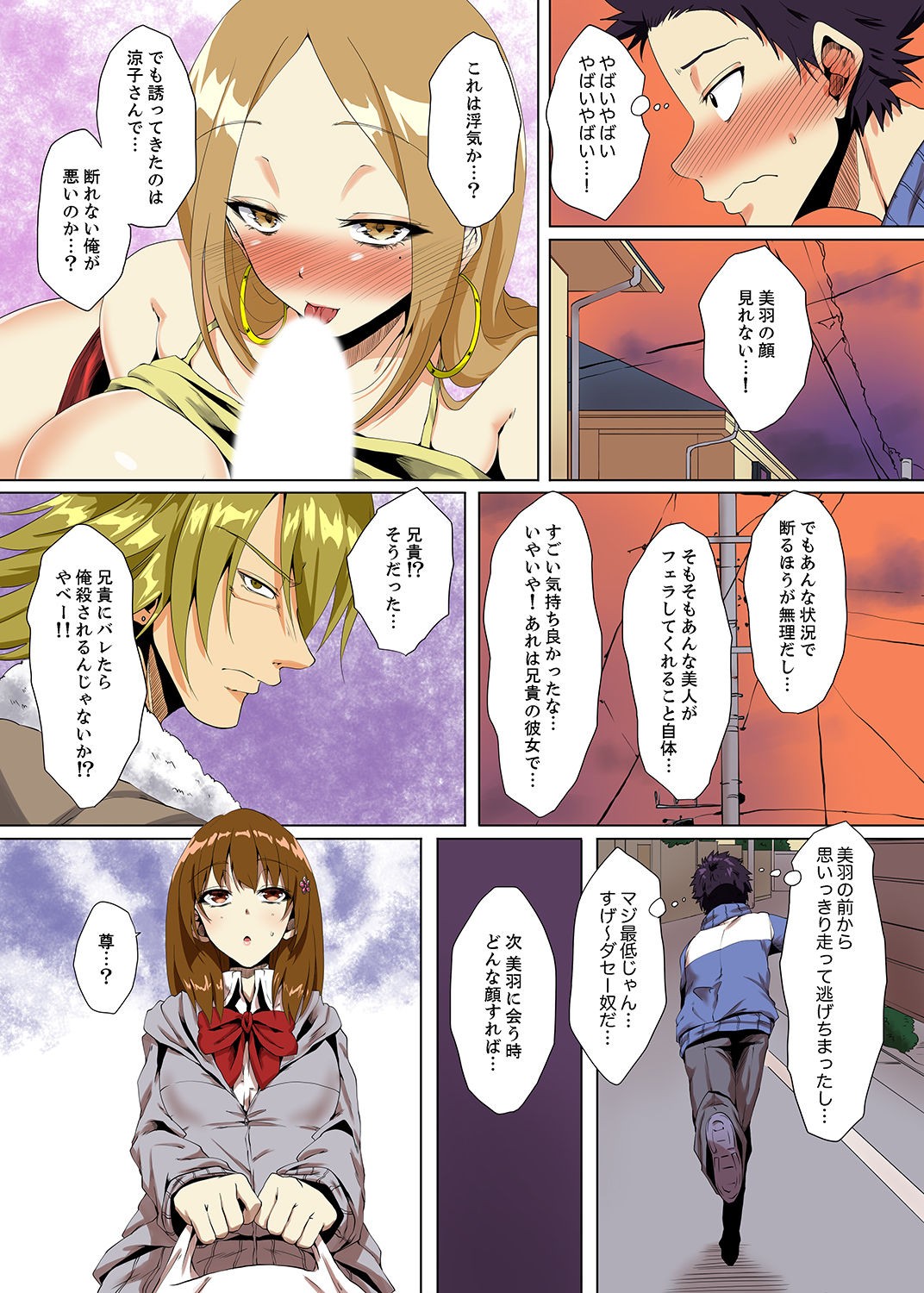 Page 121