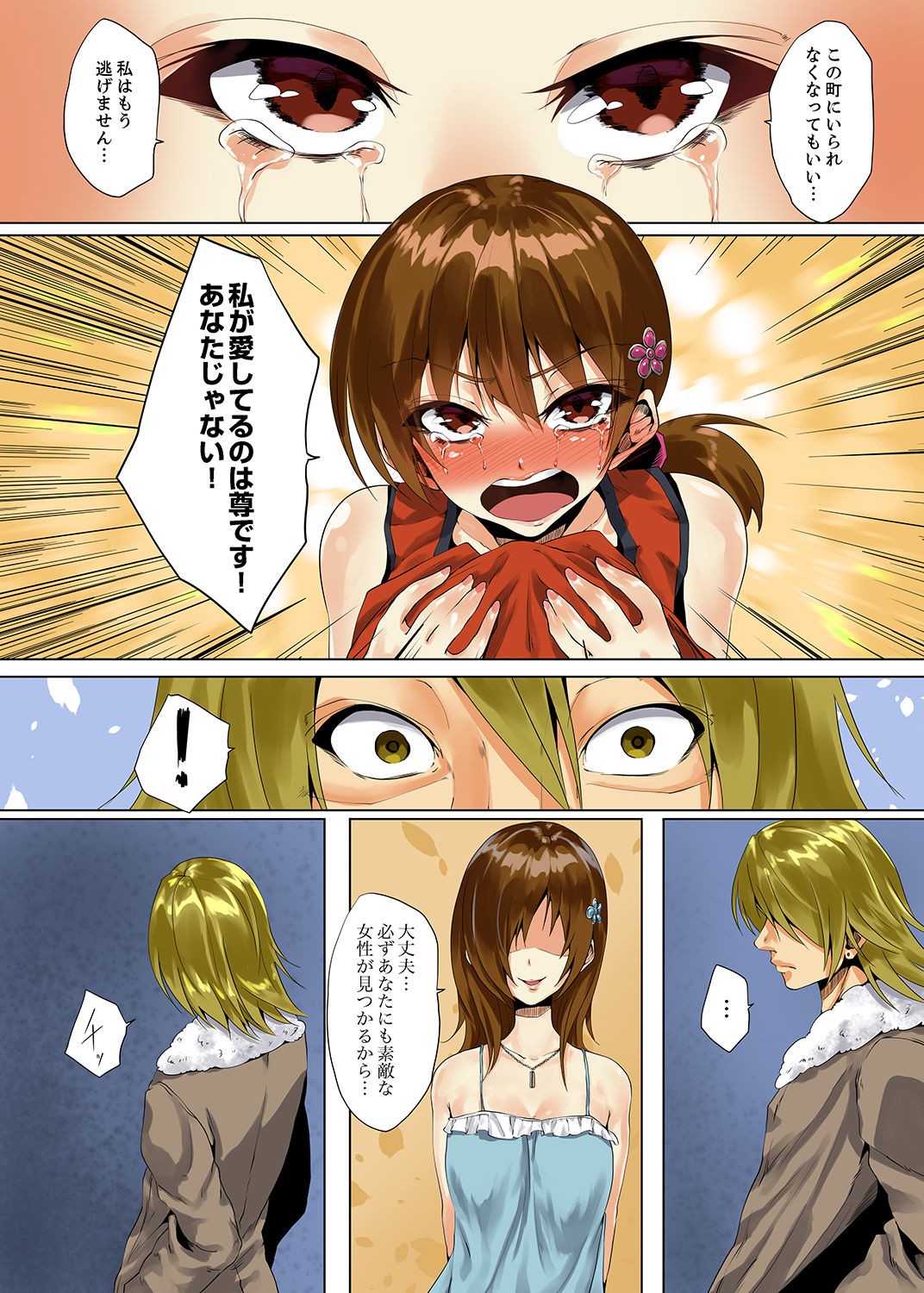 Page 141