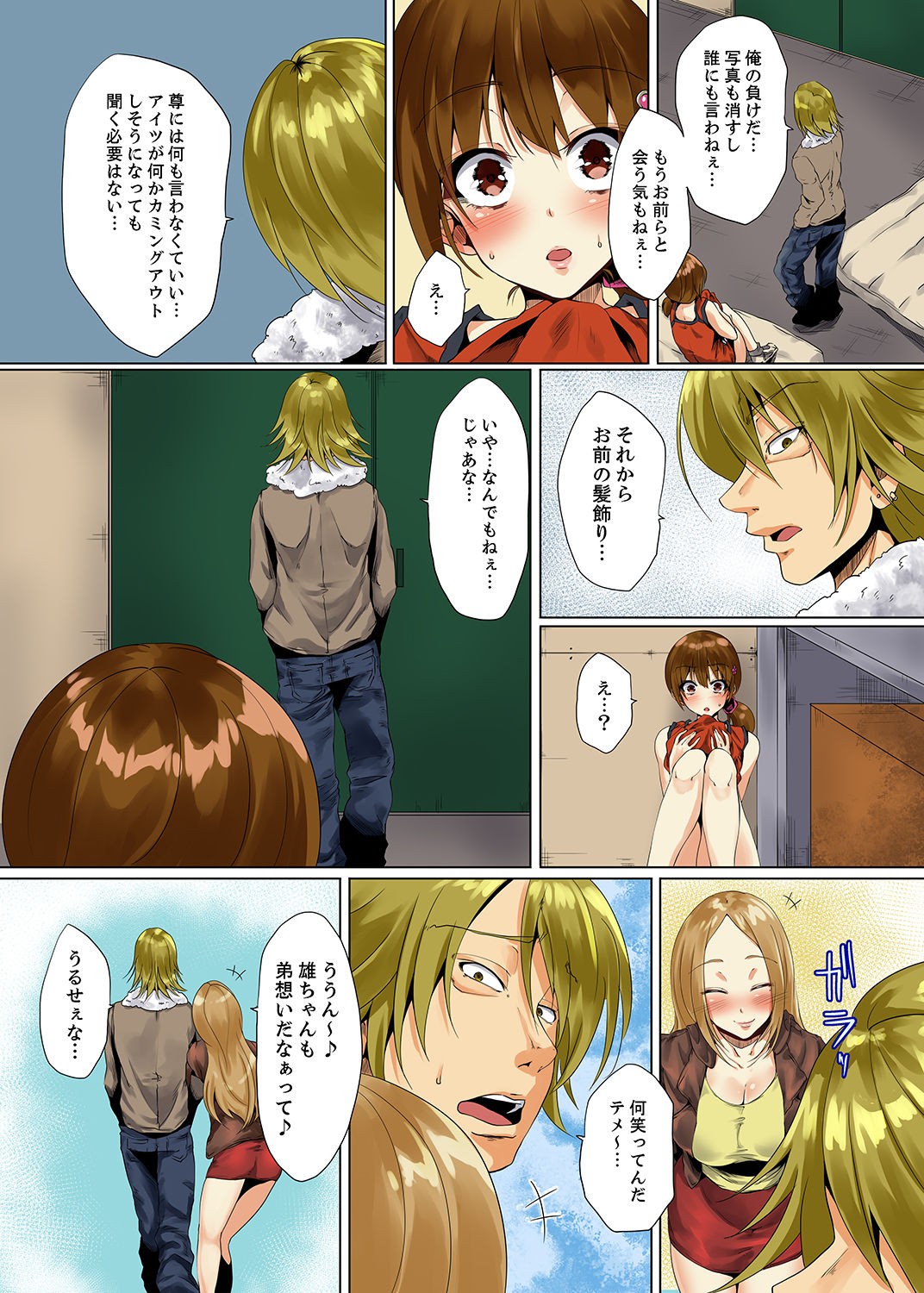 Page 142