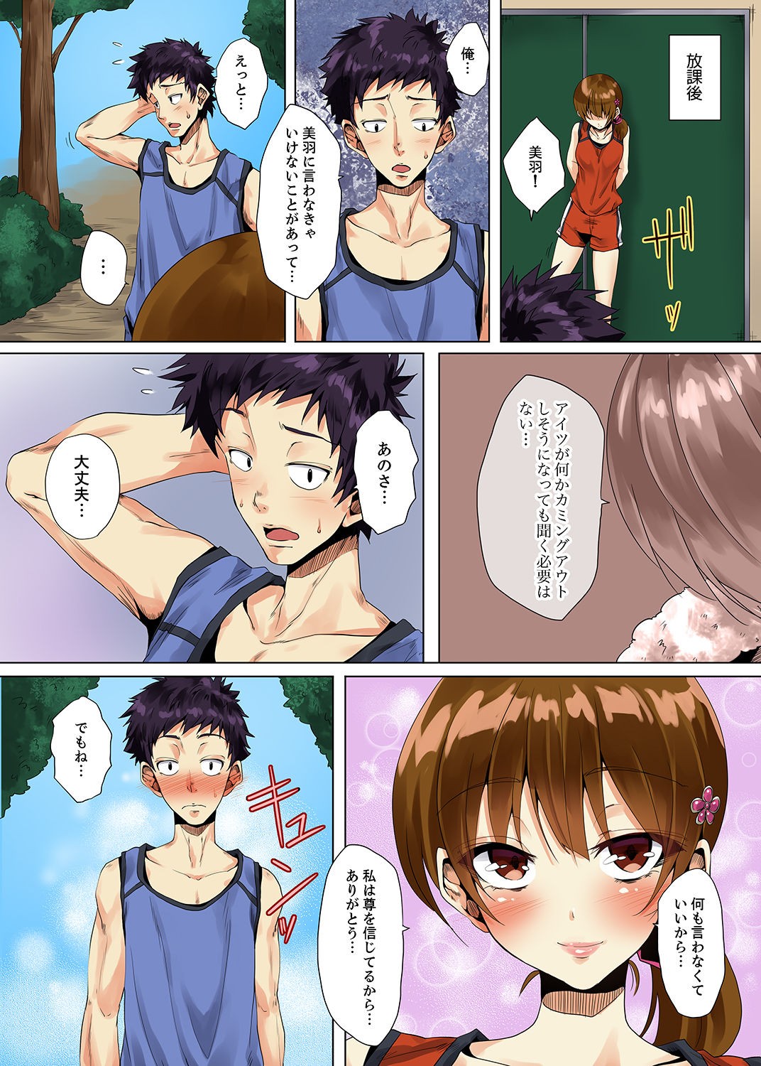 Page 143
