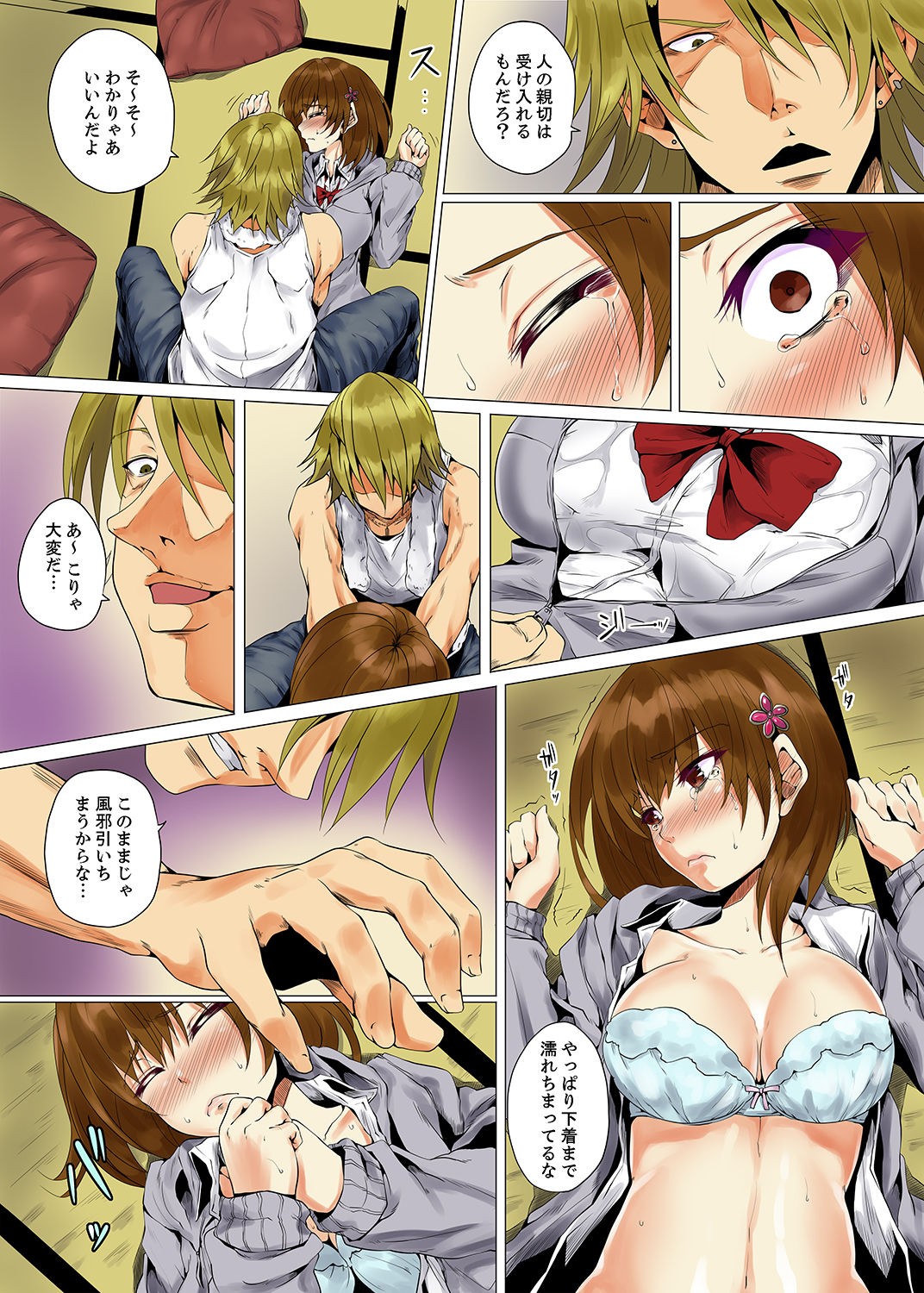 Page 17