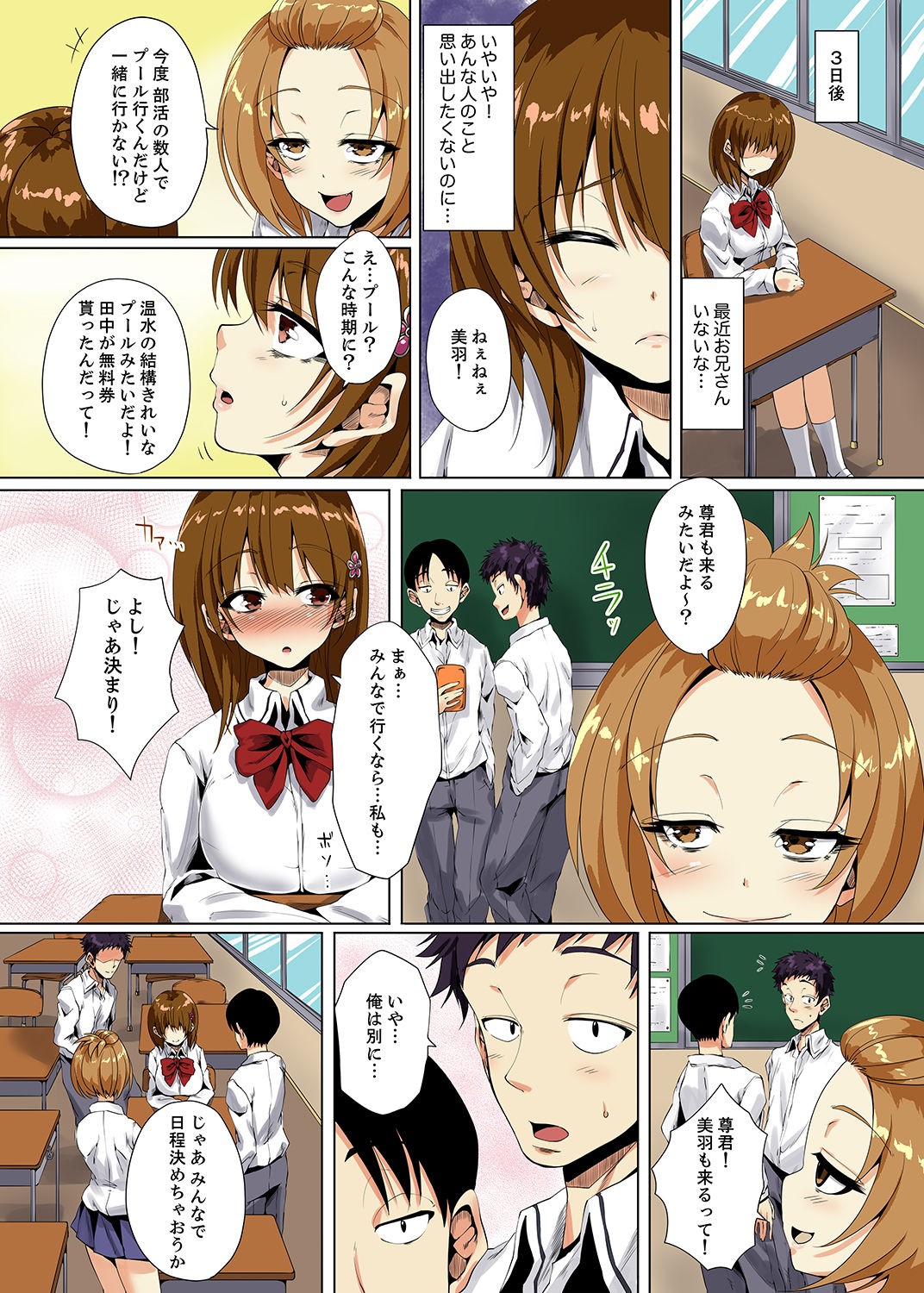 Page 73