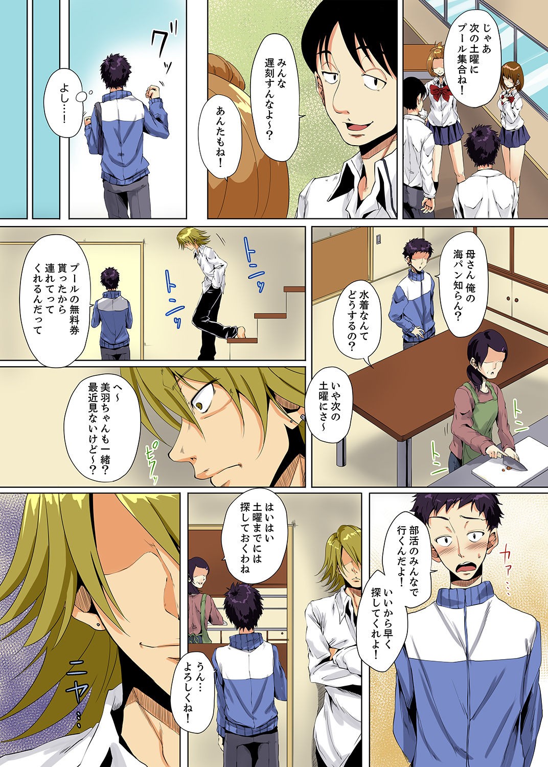 Page 74
