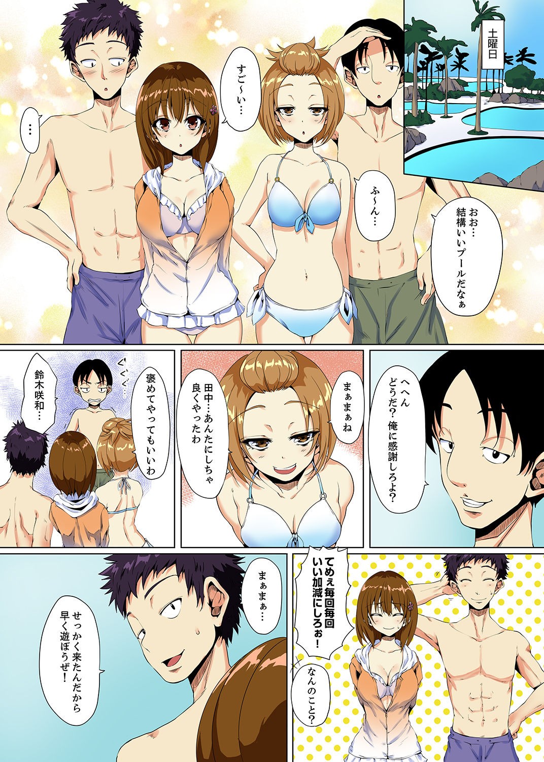 Page 75