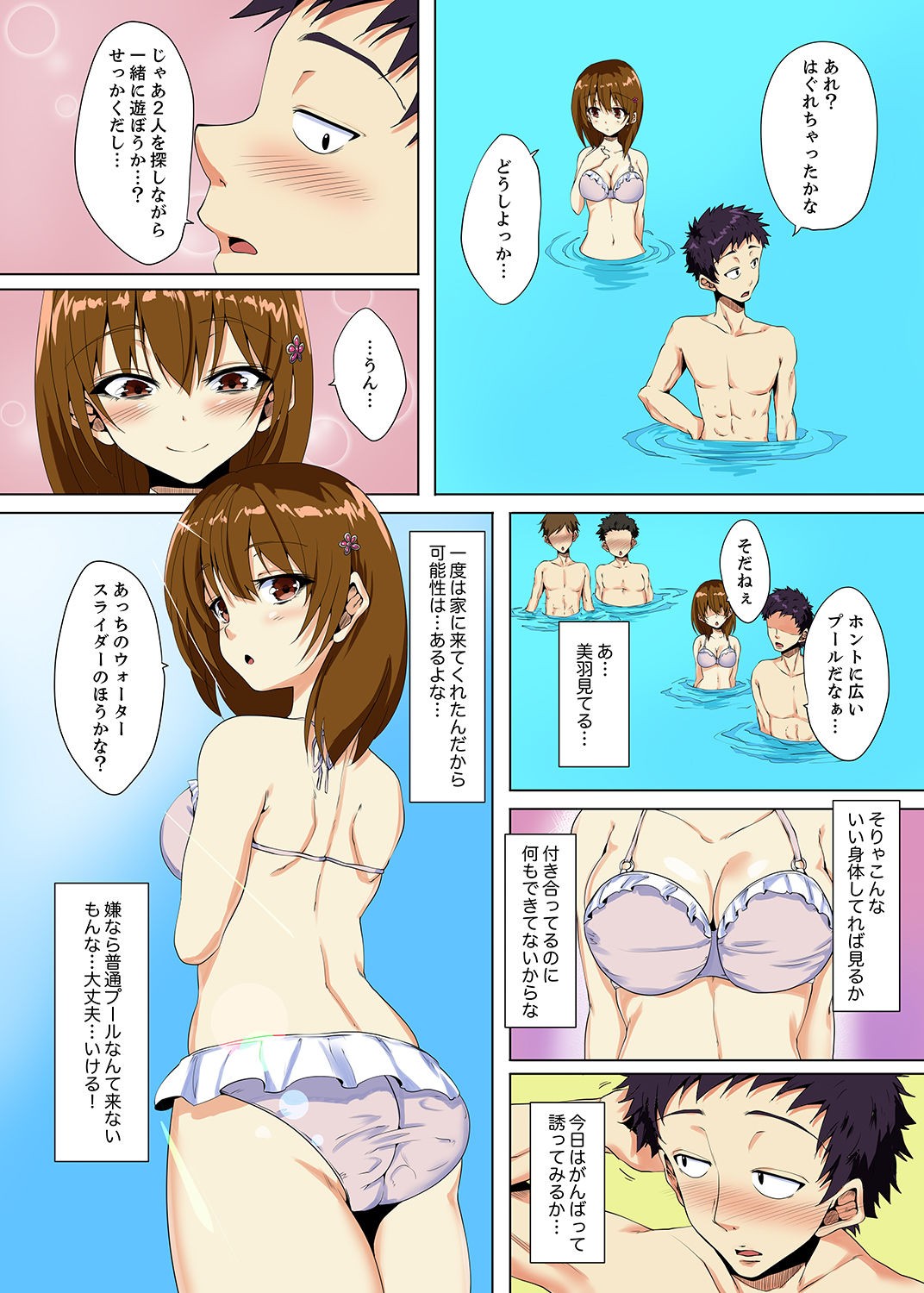 Page 77