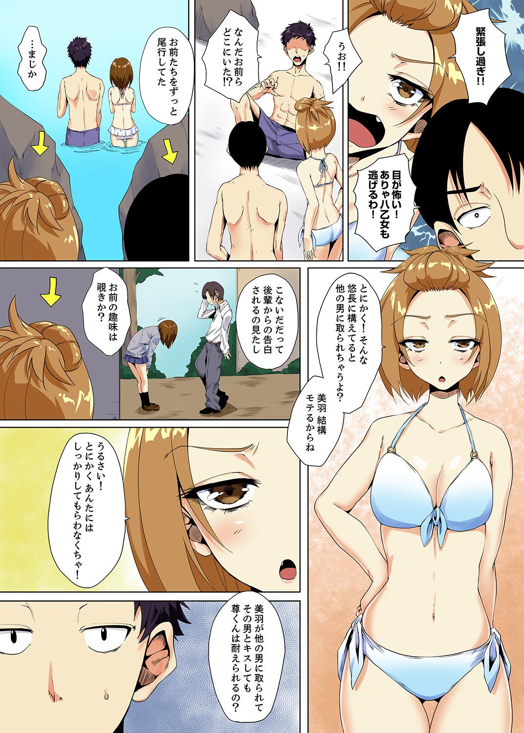 Page 81