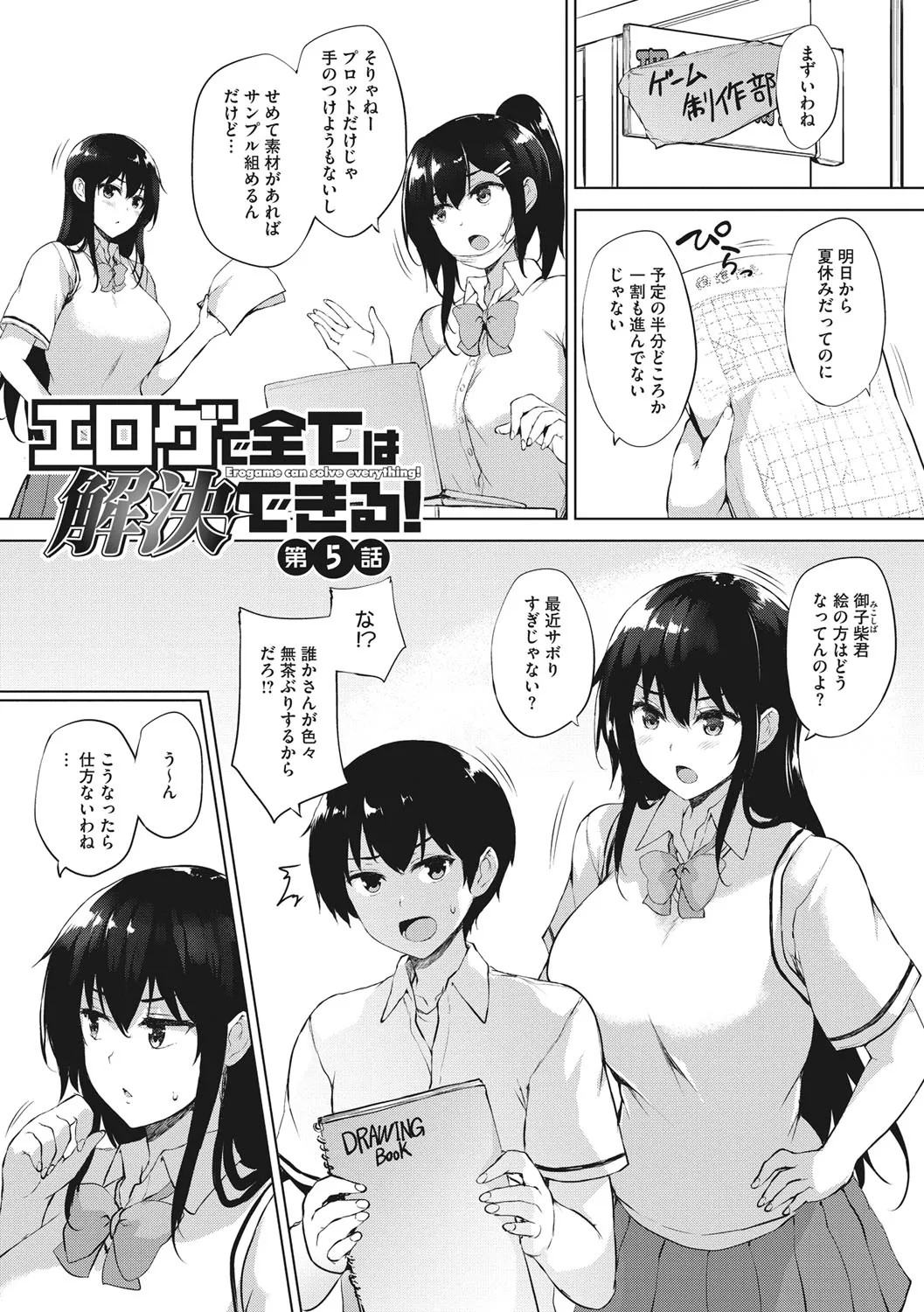Page 116