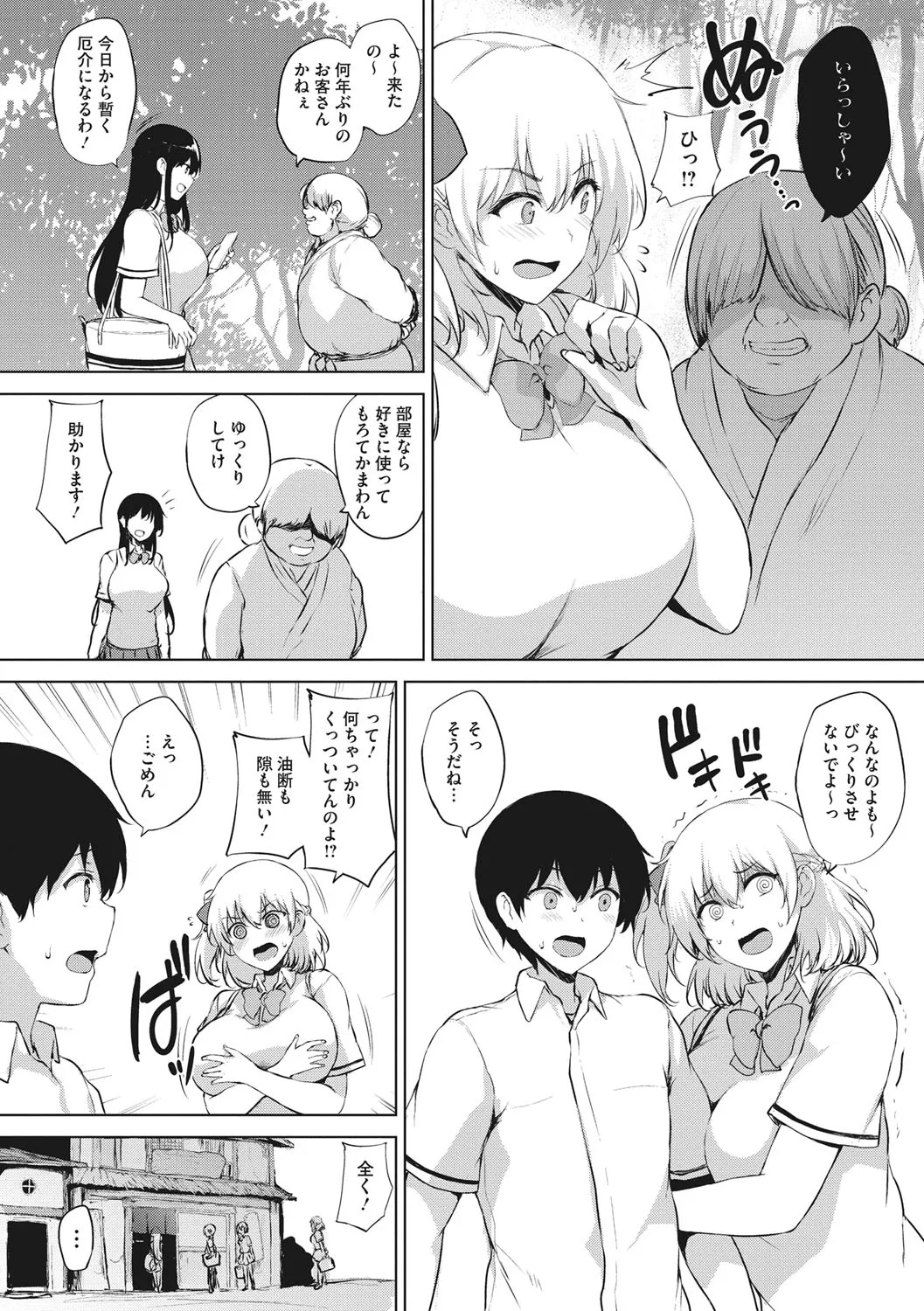 Page 121