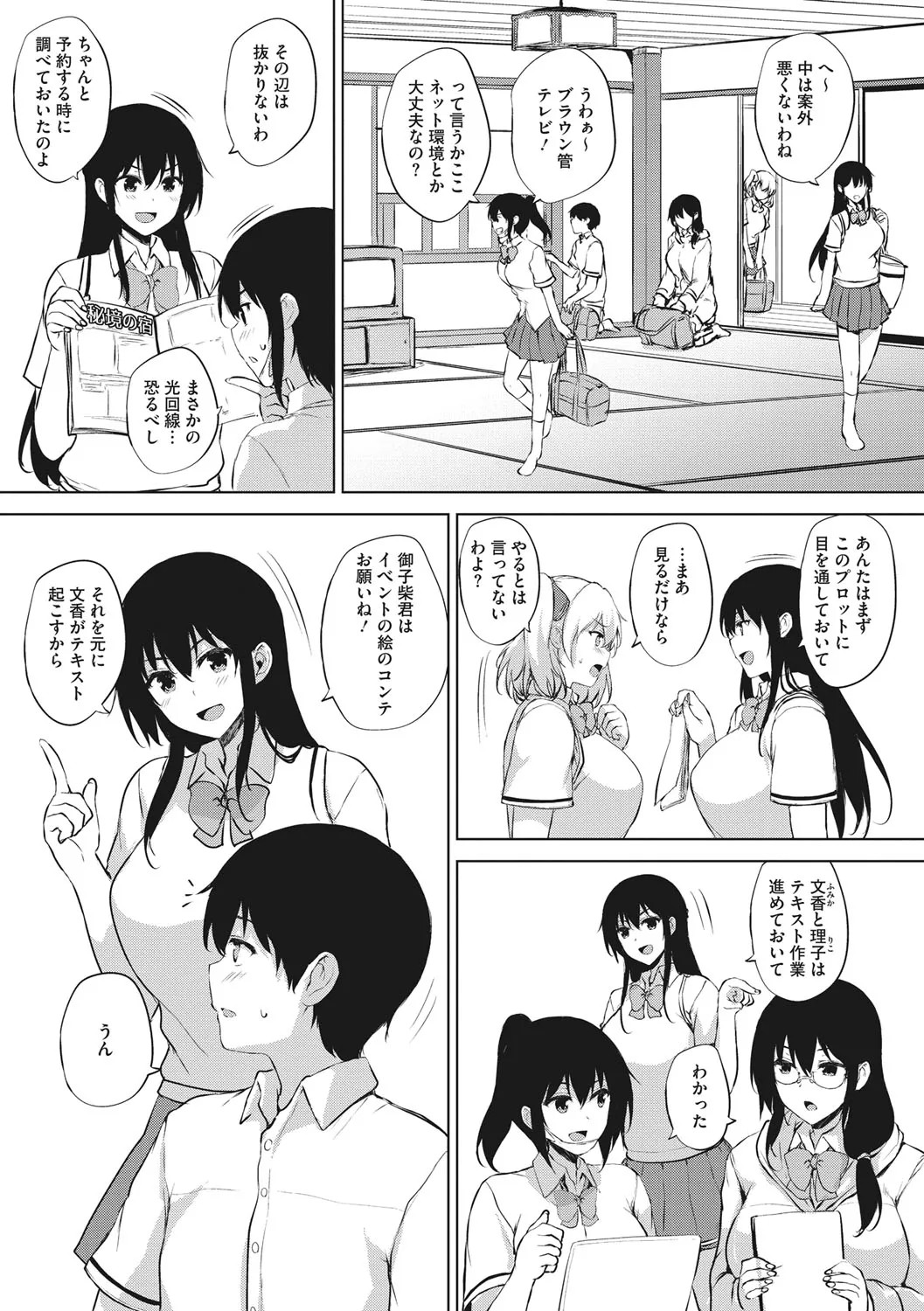 Page 122