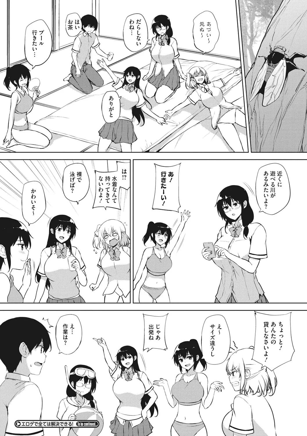 Page 145