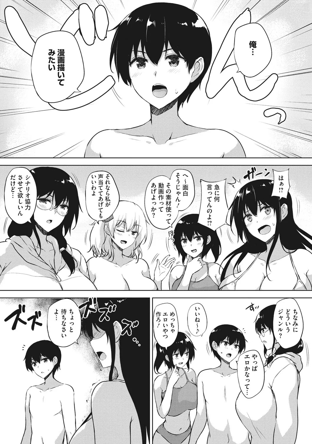 Page 172