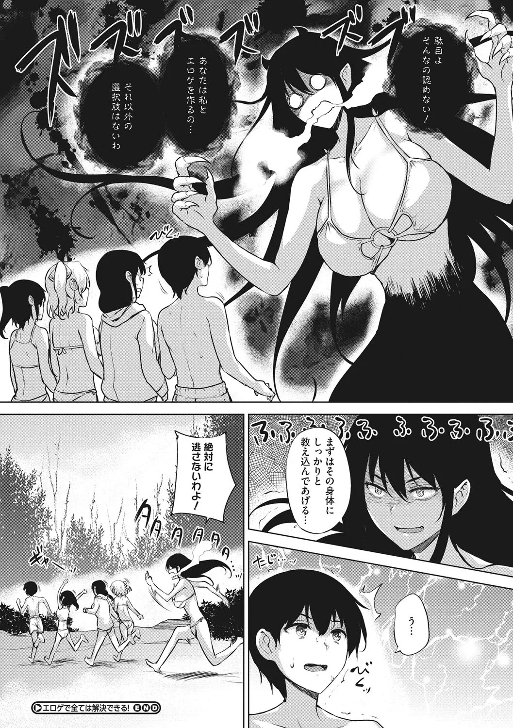 Page 173