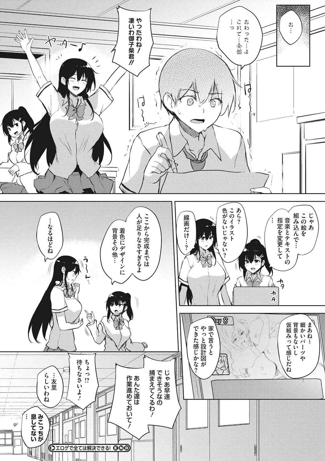 Page 177