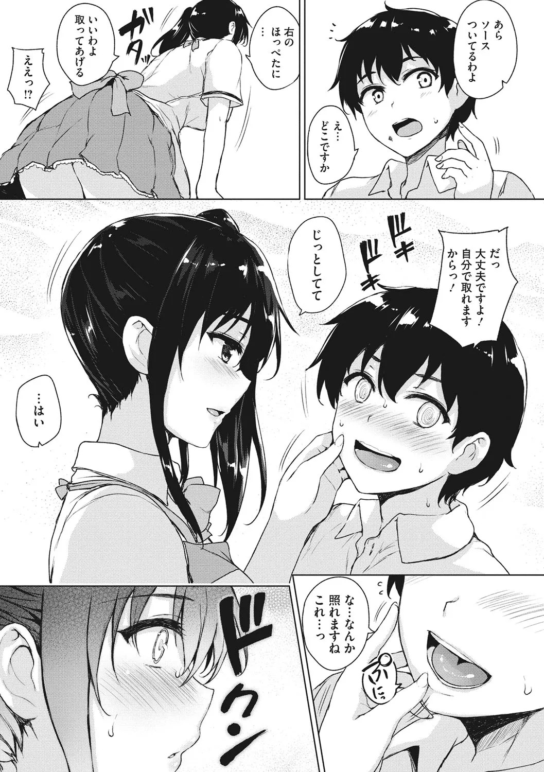 Page 180