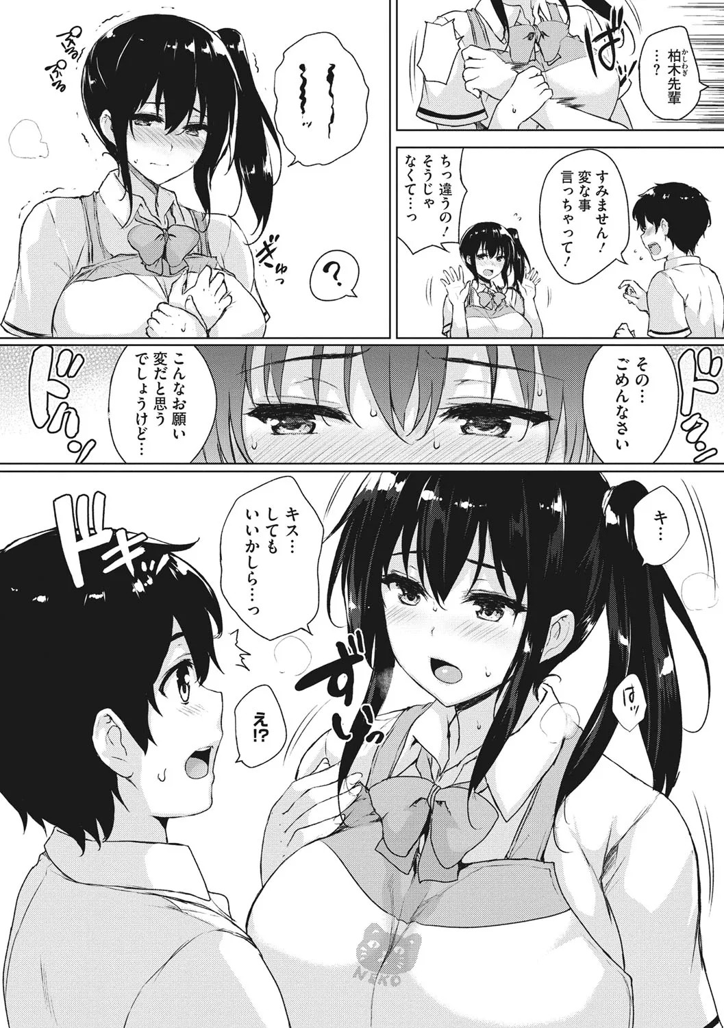 Page 181