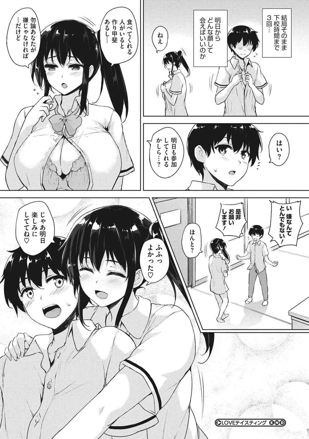 Page 201