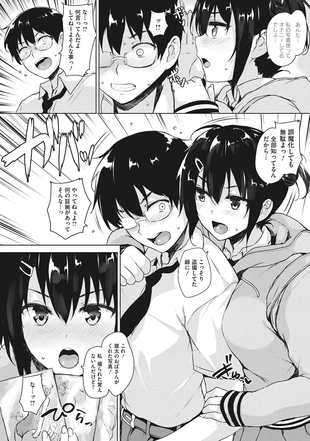 Page 205