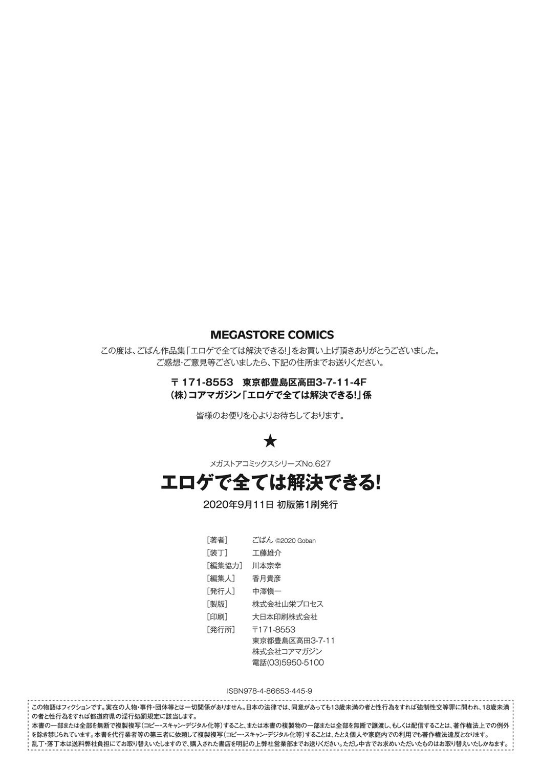 Page 227