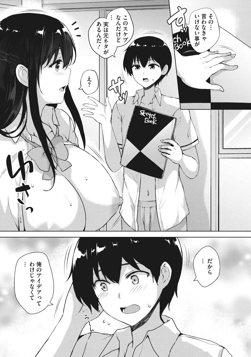 Page 32