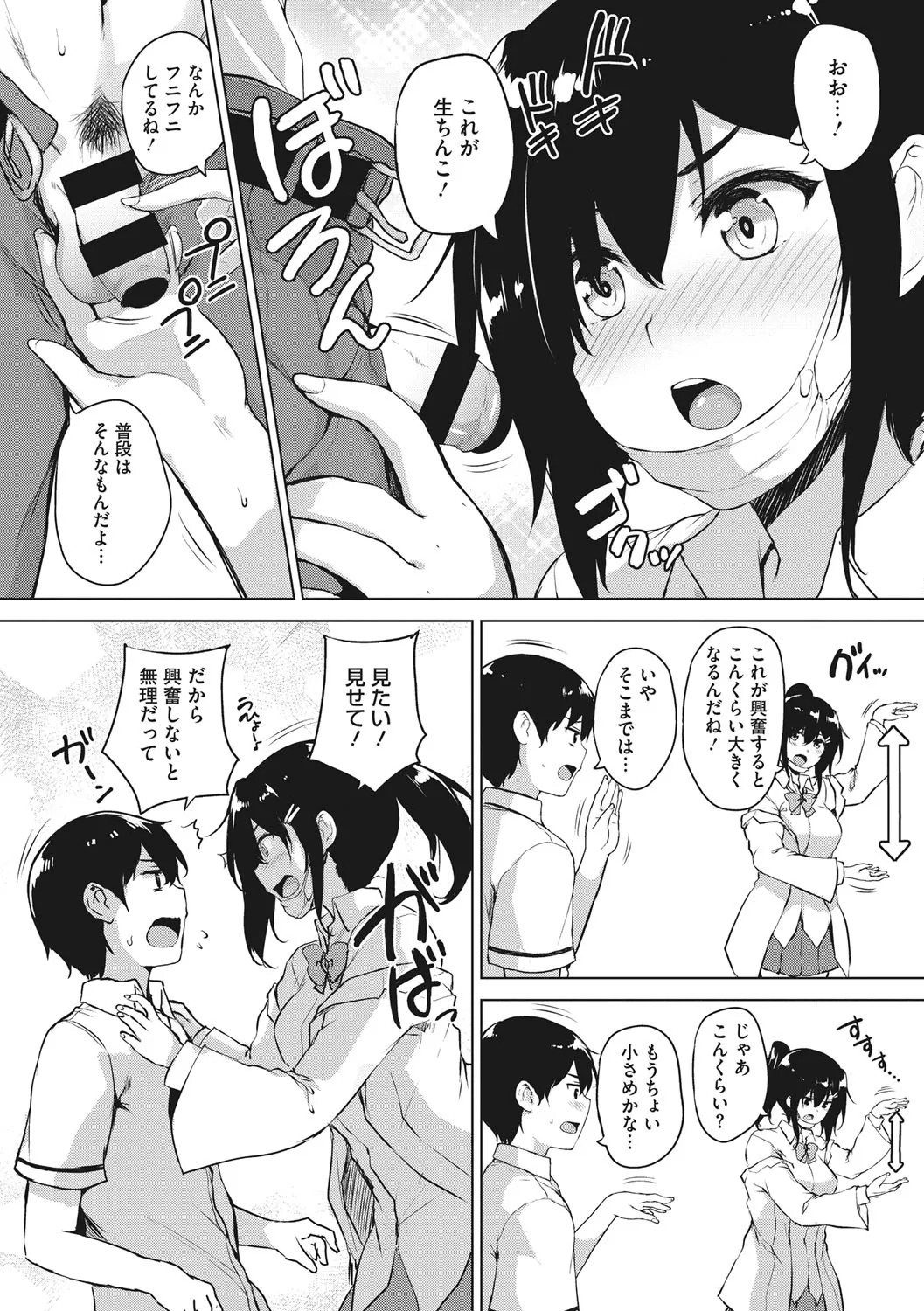 Page 65
