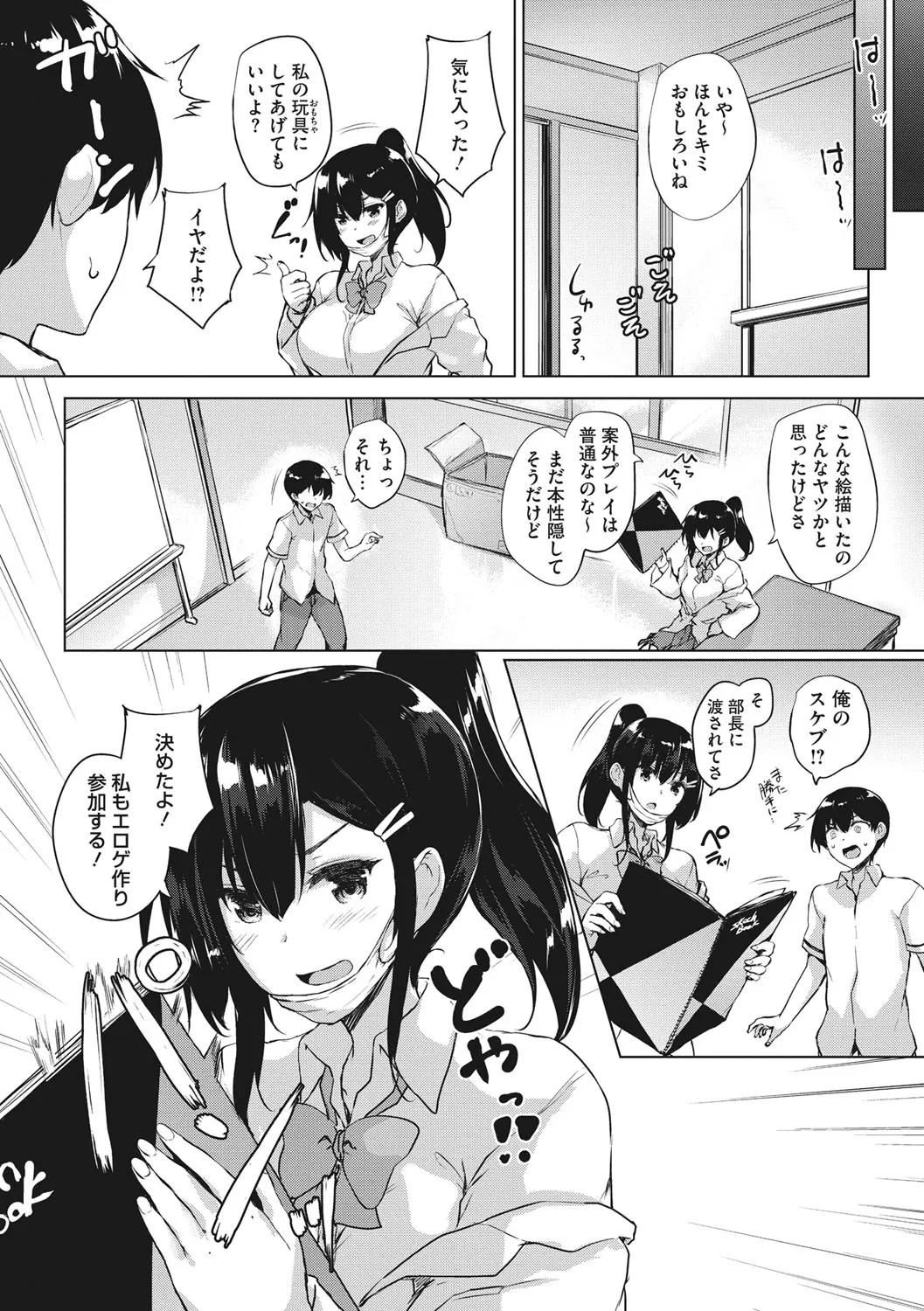 Page 83