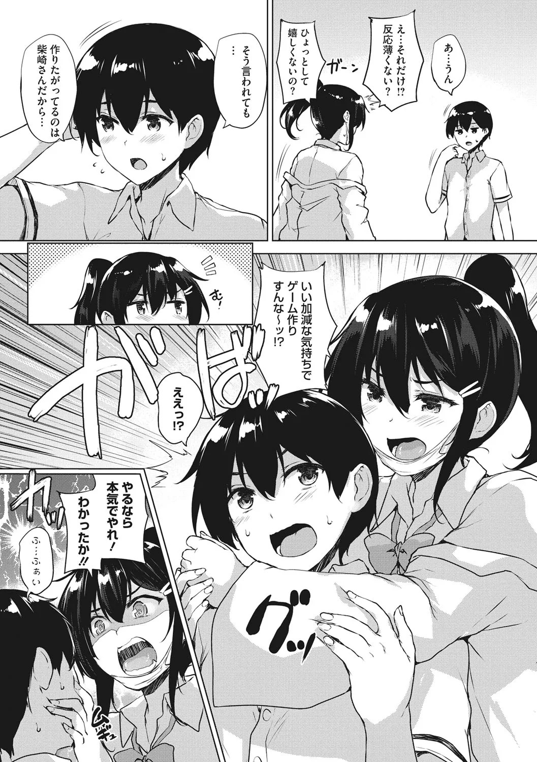 Page 84