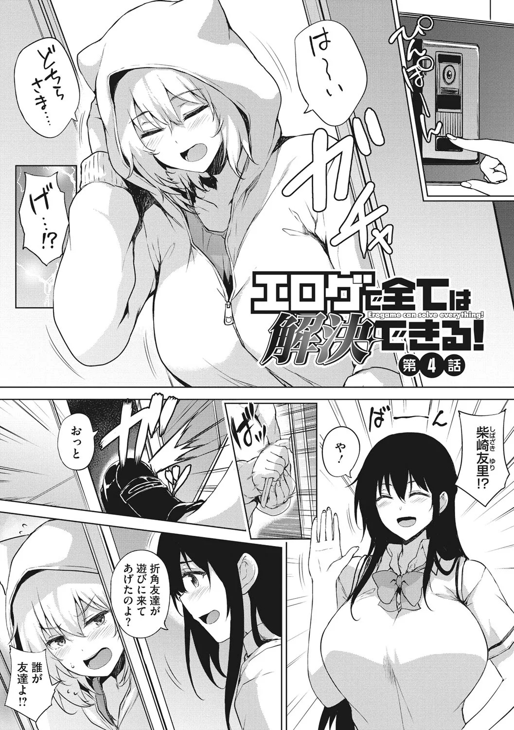 Page 86