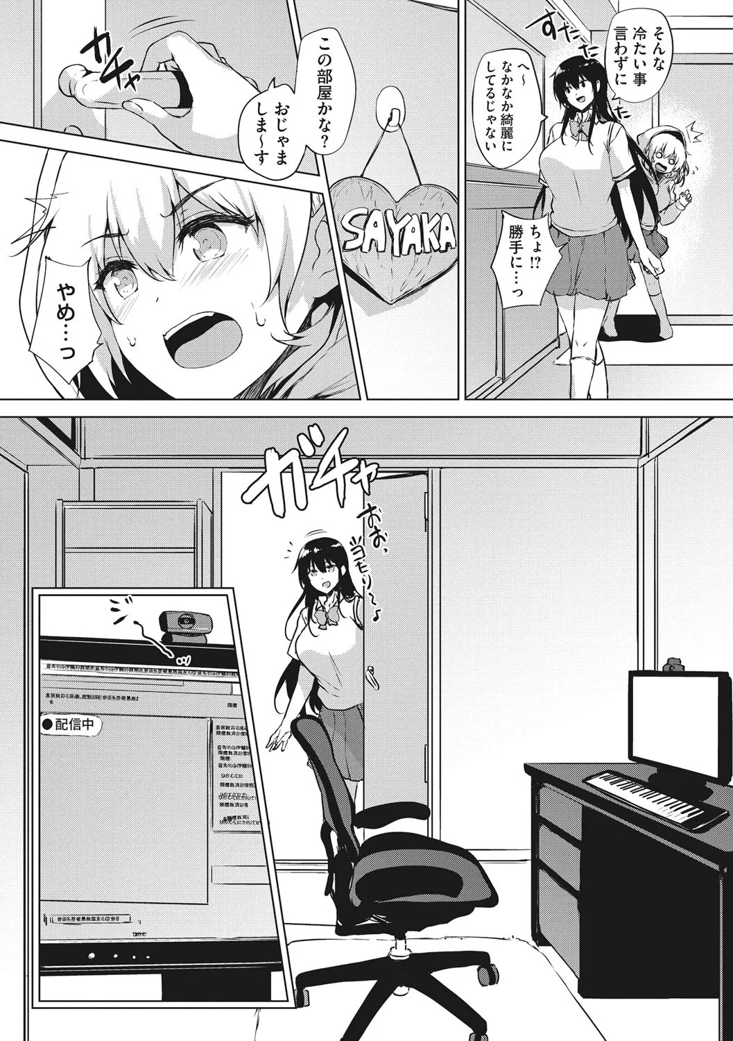 Page 87