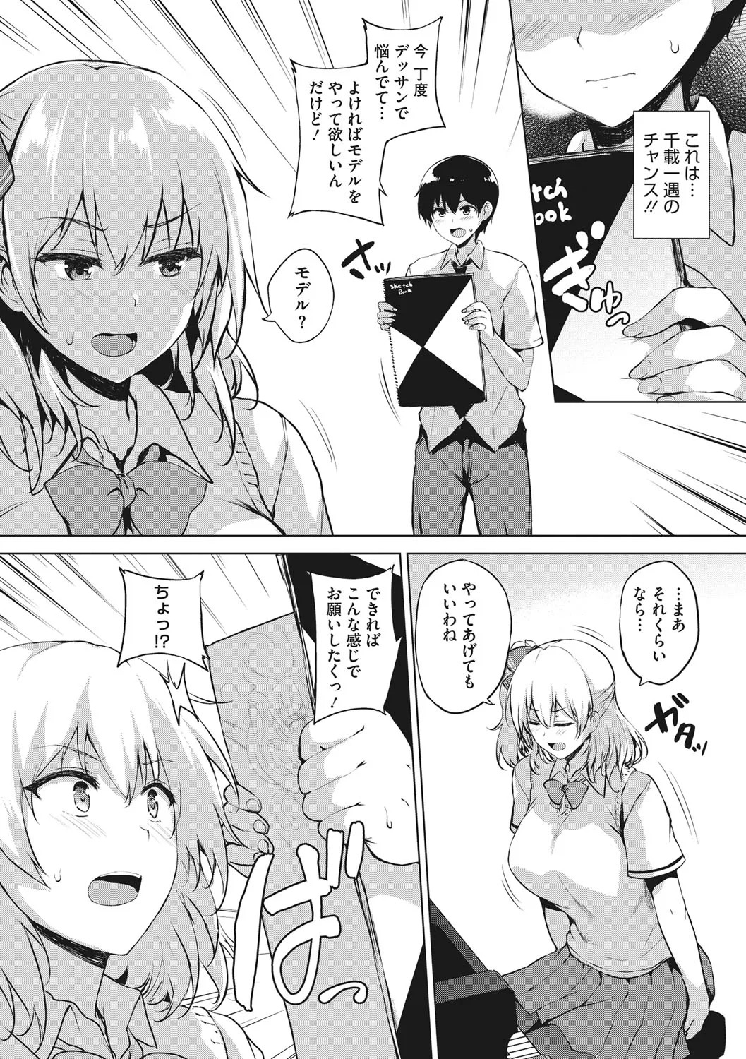 Page 92
