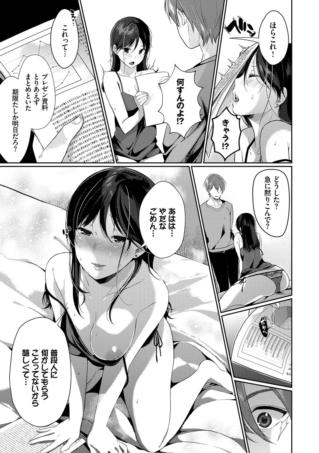 Page 108