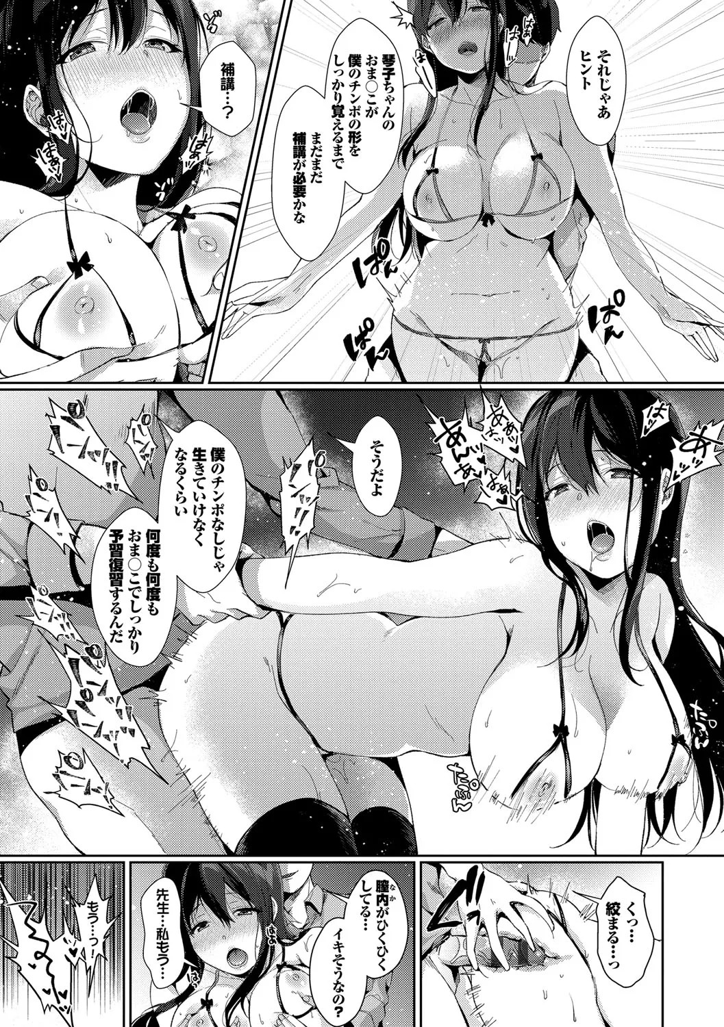 Page 170