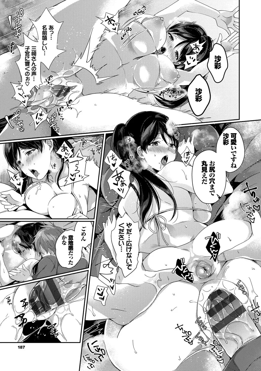 Page 188