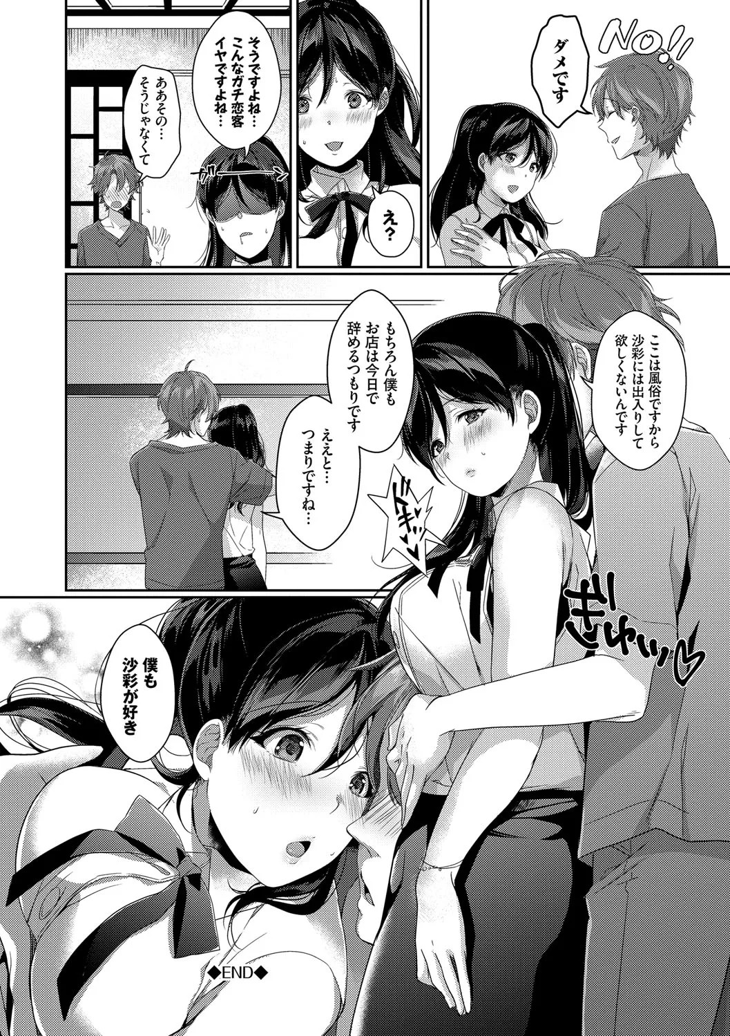 Page 193
