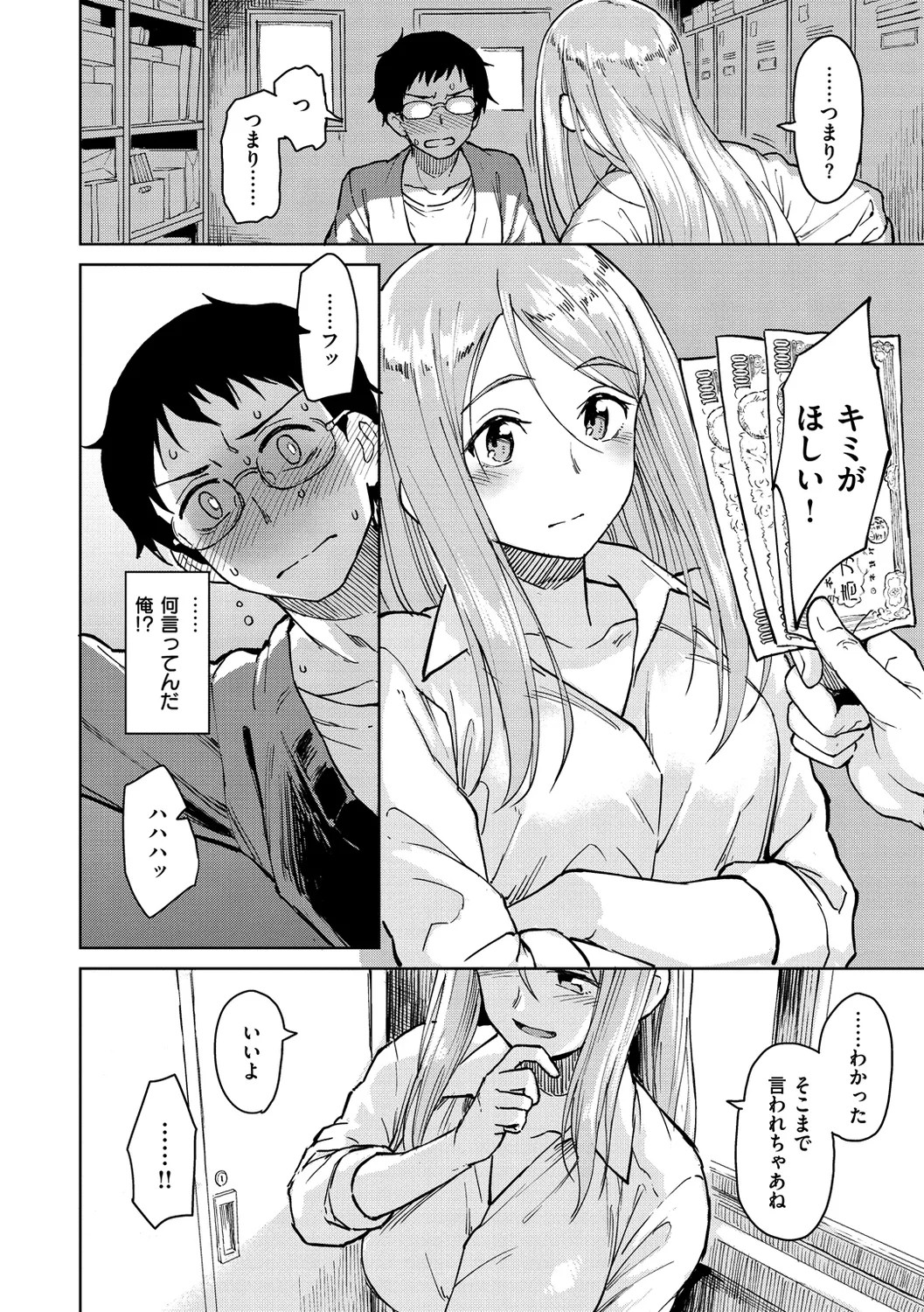 Page 112