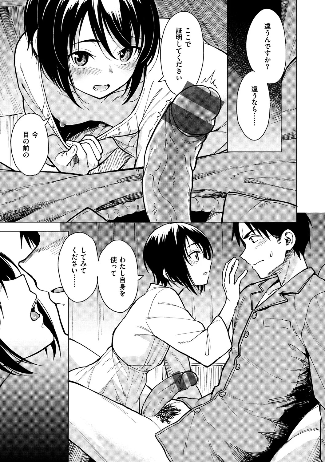 Page 133