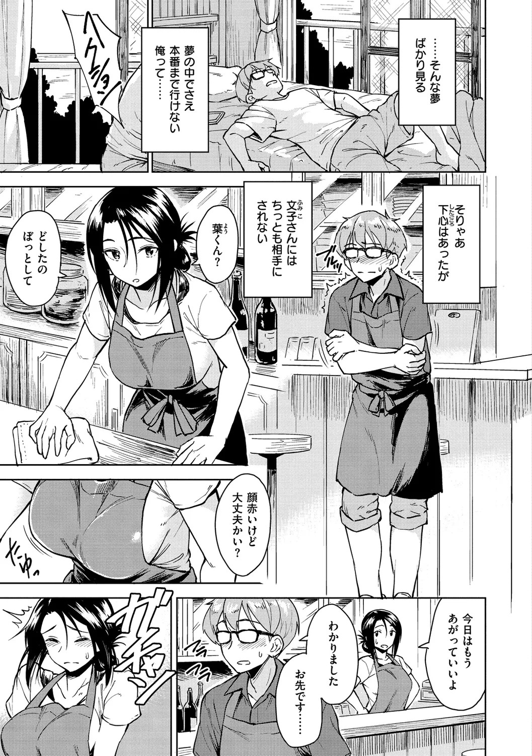 Page 151