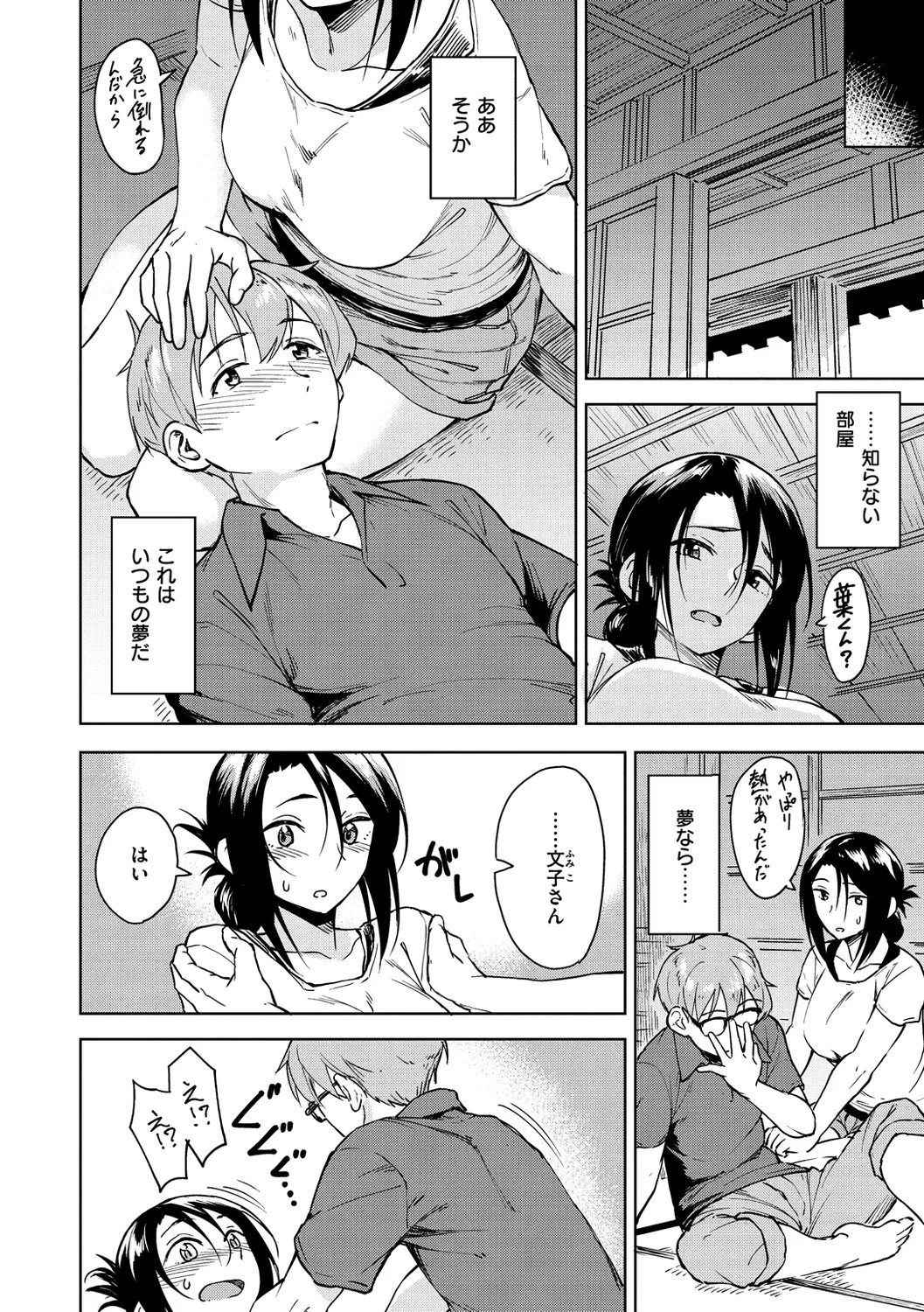 Page 152