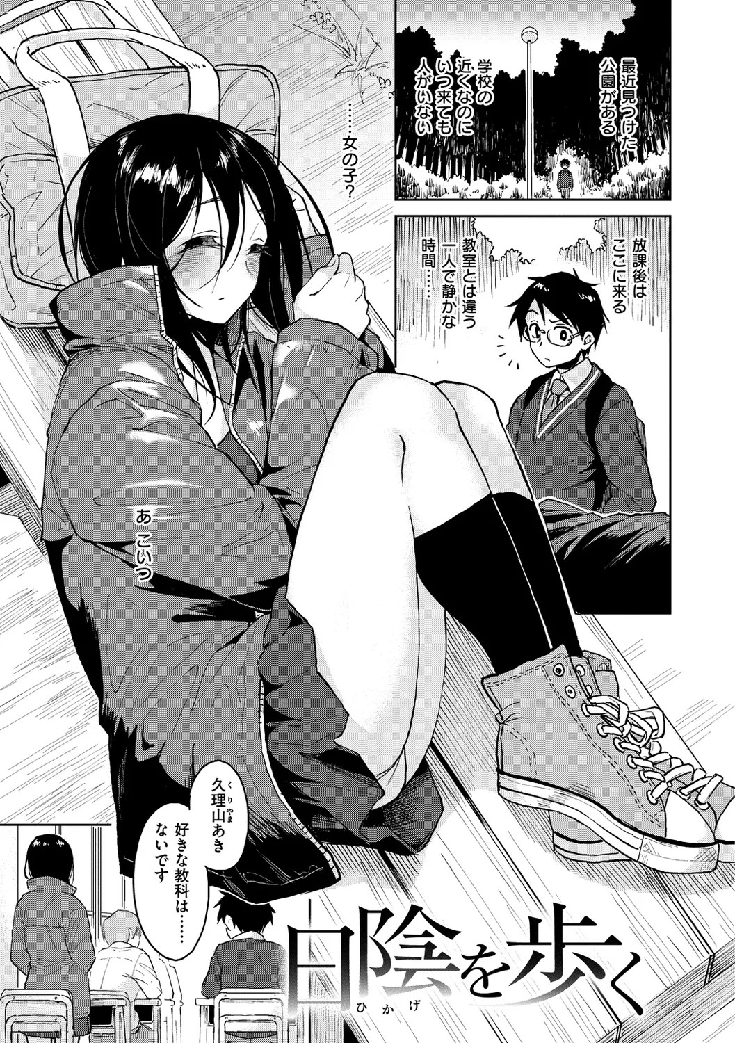 Page 161