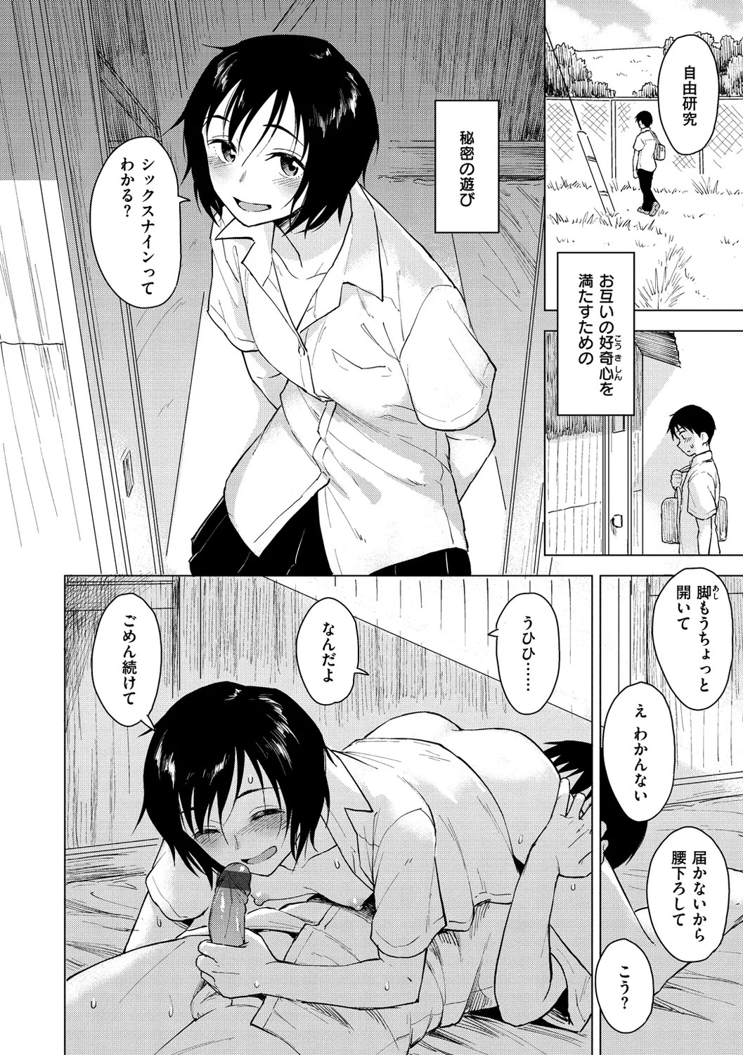 Page 64